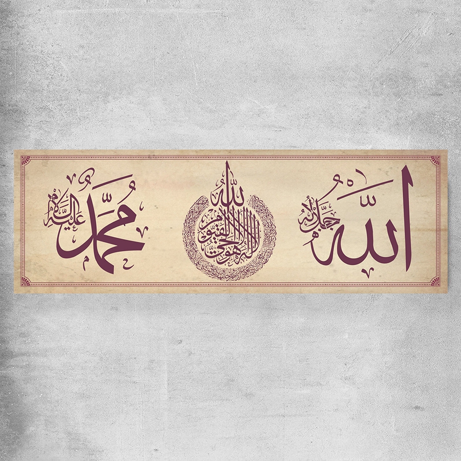 Allah(cc) Lafzı, Muhammed (Sav) Lafzı Yazıl Ayet-el Kürsi