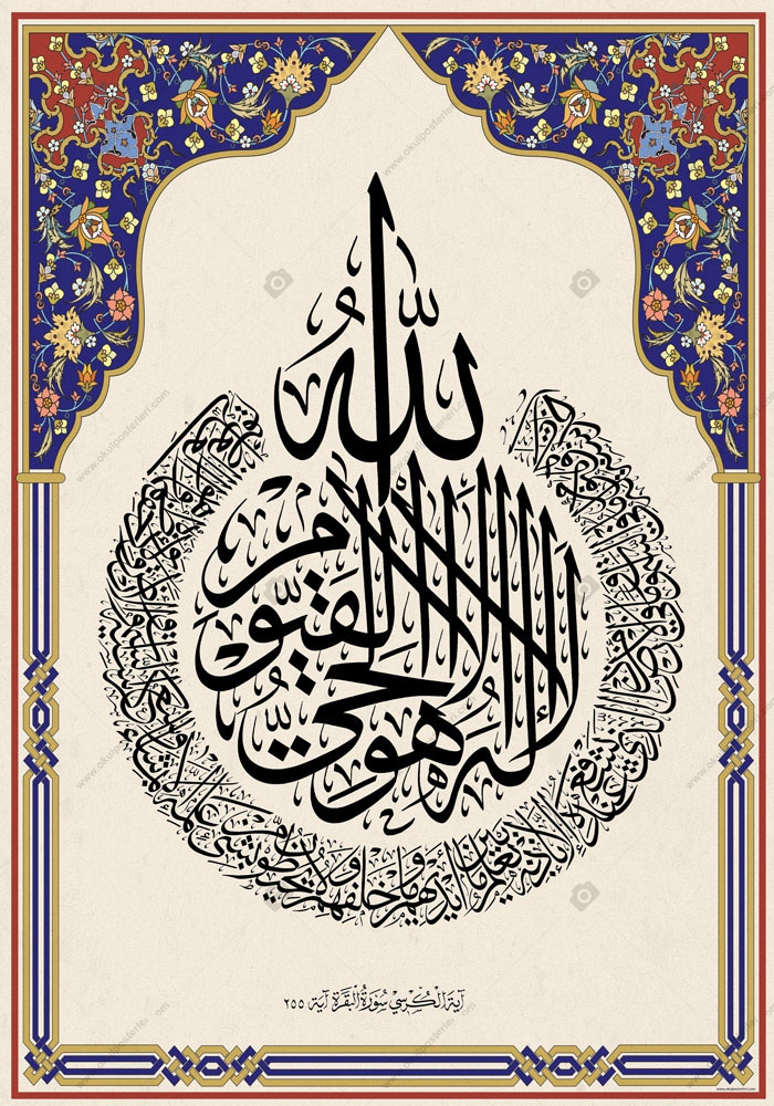 Ayet-el Kürsi Afişi