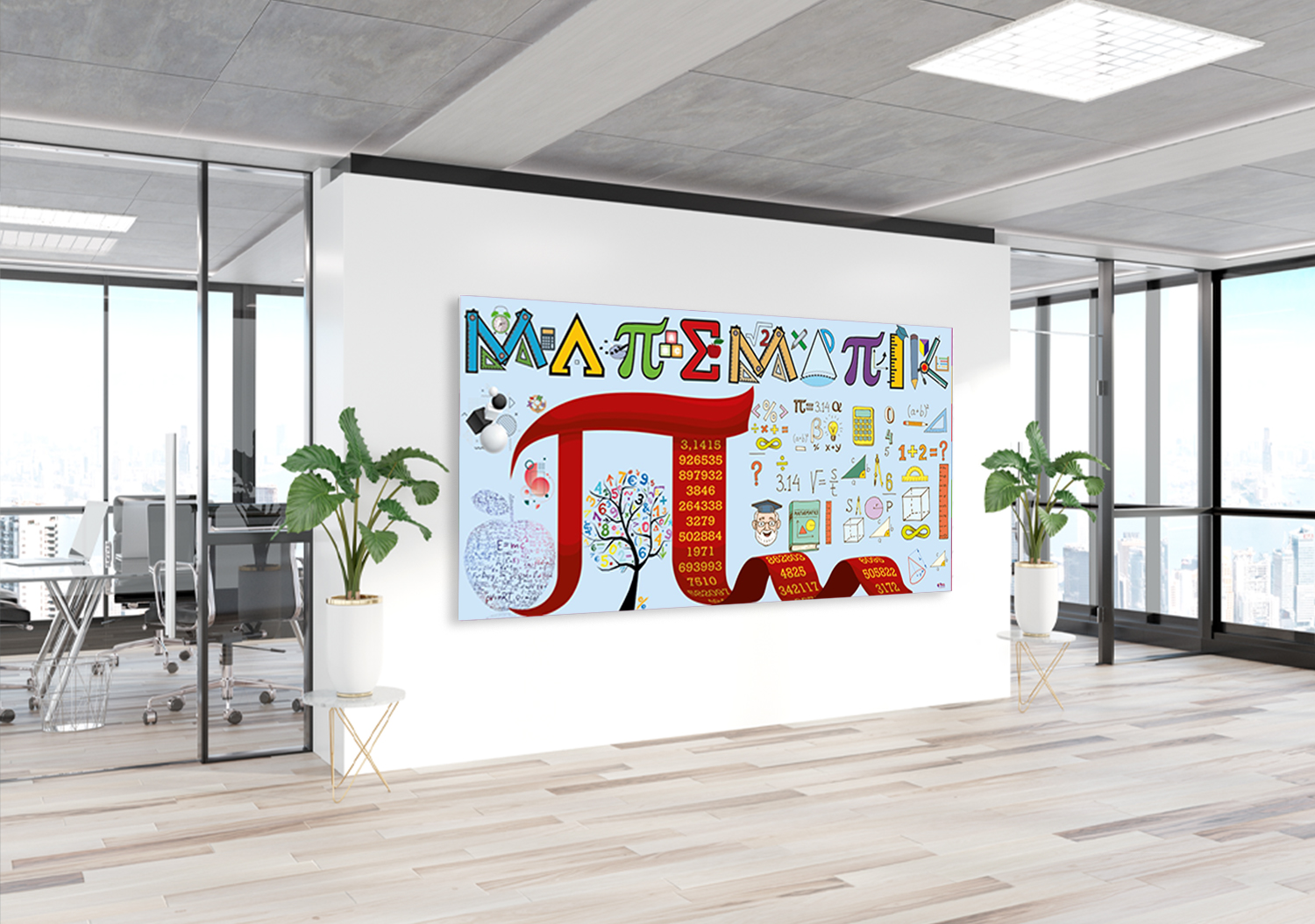Matematik Sokağı Matematik Posteri
