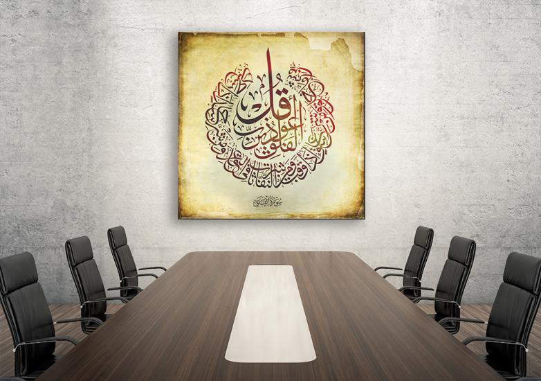 Felak Suresi Afişi 2